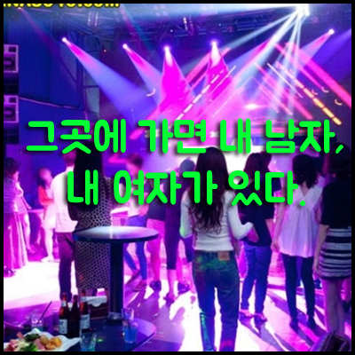 리베라H2O나이트 환상적인 밤: 전문가가 전하는 즐거움의 기술