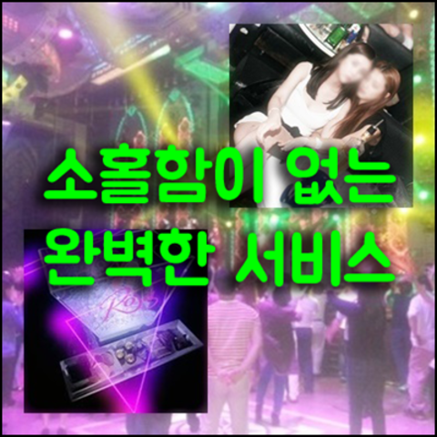 리버사이드물나이트