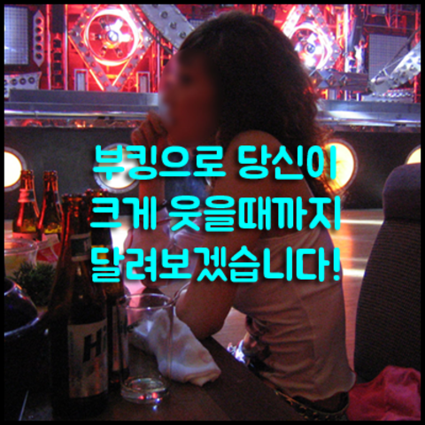 청담에이치투오나이트 강호동@z