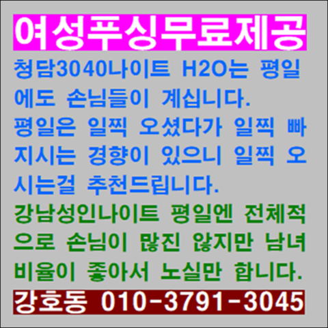 청담에이치투오2 강호동@