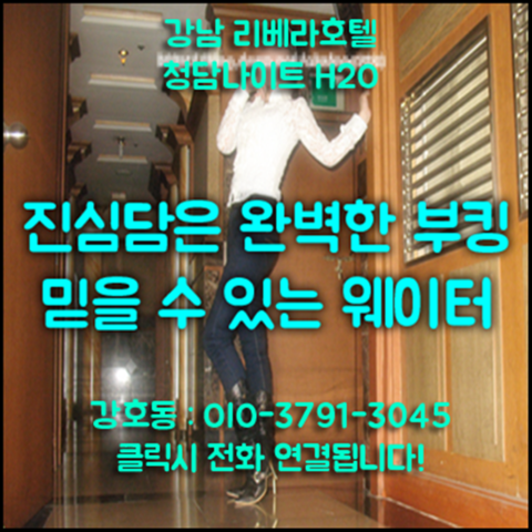 청담에이치투오2 강호동@