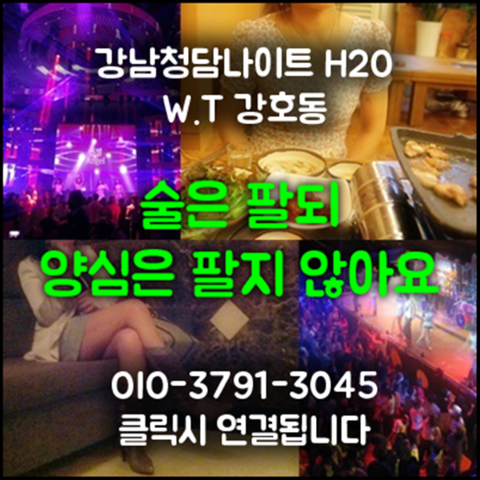 강남에이치투오2 강호동@