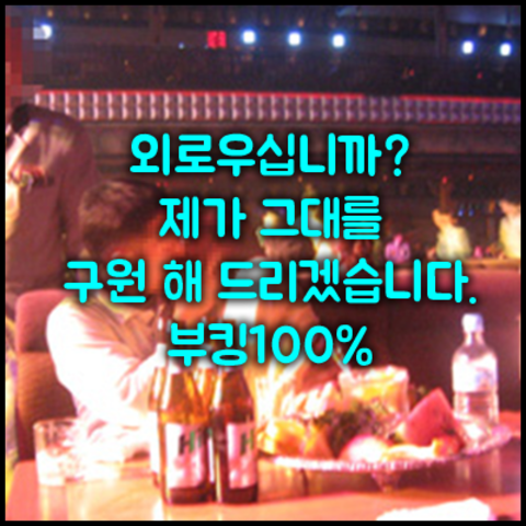 청담에이치투오나이트4 강호동@