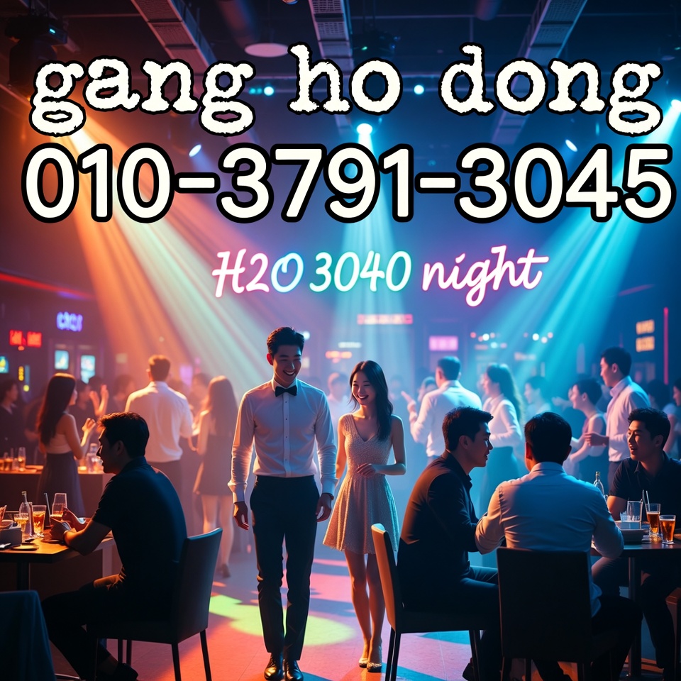청담나이트 강호동